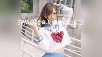 【新片速遞】 大神aquablue❤️ 和内衣女友激情大战❤️舌吻舔逼吃屌。女友：你好恶心，不要这样舔啊，哪有你这样舔得 