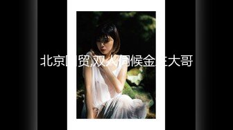 【全網首發】【稀缺】極品身材可鹽可甜大奶女神Onlyfans網紅『Irisadamsone』不雅露臉挑逗私拍 (9)