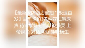 ★绿意盎然★ 海角侄子爆肏嫂子27.0 老妈待女友去喝酒 偷偷约嫂子到酒店再次开苞小屁眼 开档黑丝湿淋淋骚穴