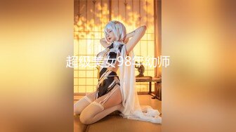 国产SM大神调教多位少妇合集【85V】 (11)