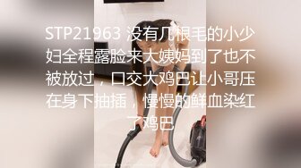 0953无套艹少妇