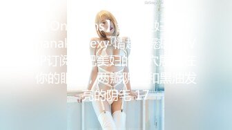 Onlyfans极品白虎网红小姐姐NANA⭐女仆游戏⭐4K原档流出