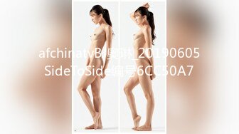 afchinatvBJ奥琳_20190605SideToSide编号6CC50A7