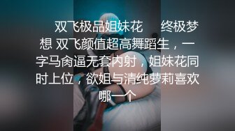 《硬核_重_磅》万人求档Onl_yFans极品NTR淫荡绿帽夫妻雷林XXX性爱调J日记邀_请实力粉丝3P与粉丝视频做爱 (4)