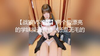 《极品CP魔手外购》大胆坑神潜入商场舞蹈工作室女公厕独占一个坑位隔板缝中连续偸拍 各种小姐姐方便美女脱个精光拉稀 (1)