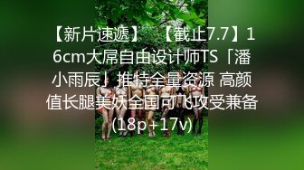 【10月新档】推特16万粉丝小骨架纯天然E杯网黄「崽儿酱」付费资源 美乳小母狗情趣内衣酒店约炮后背疯狂骑乘