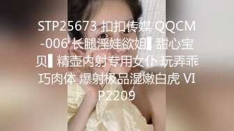 STP25673 扣扣传媒 QQCM-006 长腿淫娃欲姐▌甜心宝贝▌精壶内射专用女仆 玩弄乖巧肉体 爆射极品湿嫩白虎 VIP2209