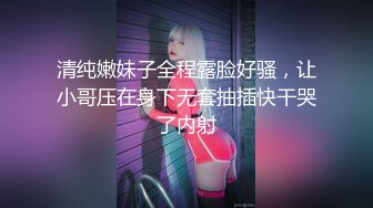 【36D顶级美乳小姐姐】这奶子堪称完美，刚刮毛的小骚逼，换装诱惑，跳蛋塞逼假屌爆插，大JB撑爆小穴好爽浪叫