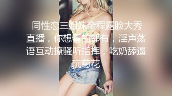 高颜反差美女吃鸡啪啪 你不要看 那你闭上眼睛 细长腿小娇乳小粉穴 被多姿势输出