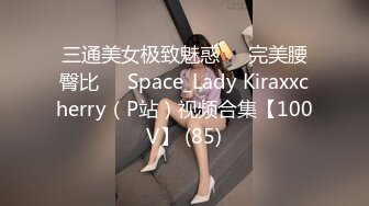 稀有露脸 高端ACG业界女神爆机少女 喵小吉&金鱼 清纯邻家《小吉的小镇生活》掰穴逗乳少女感无敌嫩 (2)