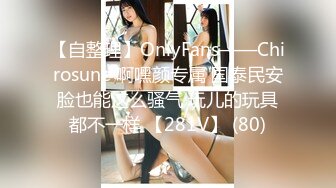 最新流出女神大胆露脸万粉追踪OnlyFans网红极品反差小姐姐妮可