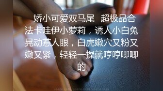 ✿娇小可爱双马尾✿超极品合法卡哇伊小萝莉，诱人小白兔晃动惹人眼，白虎嫩穴又粉又嫩又紧，轻轻一操就哼哼唧唧的