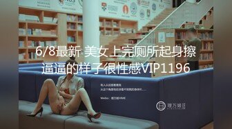 【禾禾】国模私拍，超人气学妹酒店捆绑绳艺，极品美乳圆润坚挺，乖巧配合