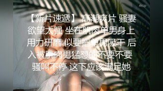 【清野】脱光了跳科目三，极品女神，当今最热门的热舞金曲，美炸了，老头看了都要硬 (7)