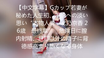 7.19【租豪车钓拜金女】泡良大佬忽悠漂亮中介小姐姐，酒店开房谈笑风生，风骚饥渴