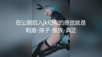 正宗校花学妹下海【苏琦儿】清纯粉嫩~小美女舔鸡巴~粉逼大秀~被无套啪啪口爆【24V】  (21)