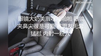 【极品泄密❤️流出】学生妹穿丝袜情趣制服 被男友束缚玩具调教泄密 蒙着眼极致感受小穴快感 鲜嫩白虎大屌抽刺内射 (3)