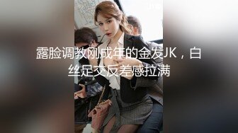 -四个禽兽玩弄女大学生【秋香】喂尿内射口爆发泄兽欲连续打庄 妹子快要被操哭了 (1)