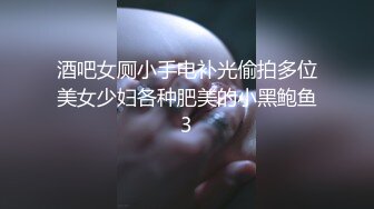 白嫩肌肤的妹子和男友开车半路上摸奶子内裤下面还是无毛嫩穴添逼吃奶深喉鸡巴爱爱带劲