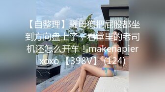 【重金购买OnlyFans福利资源】▶▶OF情侣网红 ღbwcoupleღ 多人调教抖M女主 全网绿帽奴不容错过！ (6)