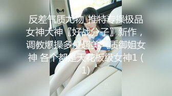 【无套爆菊】舞蹈学院美女不但逼遭罪，屁眼也遭罪！