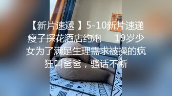 【性爱泄密】反差婊性爱私拍流出精选美女出镜