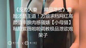 【长腿反差女神】水冰月 极品窈窕身材气质御姐 吸吮鲜甜美味蜜穴 圆润雪乳 女上位榨汁角度超赞 大屌无情爆操[RF/MP4/468MB