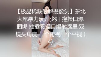 ☆★《最新流出售价690合集》☆★把色情拍成艺术！绝世容颜甜美女神jasmi私拍，手指各种道具蔬菜紫薇白浆泛滥高潮喷水 (7)