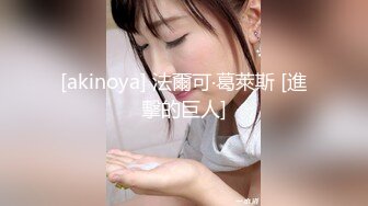 【新片速遞】 E奶女仆装罗莉在线上位乳摇