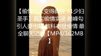 STP33249 被精液灌溉的極品妞，全程露臉顏值高身材好性感大奶子，激情4P，被三個大哥玩弄揉著奶草著逼舔雞巴，射臉逼 VIP0600