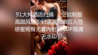 超顶级NTR绿帽人妻，白皙大奶少妇【JC夫妇】订阅私拍，诚邀各界实力单男3P多P舔屁眼啪啪，刷锅狠人 (13)