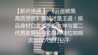 《百度云泄密》换妻俱乐部内部视频被曝光龟奴老公带着老婆找单男玩3P