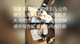 户外刺激到马路3P【老板娘爱女儿】真实户外啪啪~喷尿抠逼~冒白浆~户外【25V】 (5)