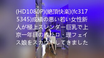 国产麻豆AV 叮叮映画 DD004 蜕变间奏之浅尝世间欢愉 冯思玥