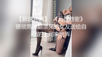 【AI换脸视频】陈瑶 你的黑丝女友