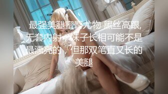 ★☆【顶级性爱❤️极品小仙女】★☆顶级女神『曼妃小雨』最新剧情定制《卖原味丝袜闺蜜的陷进》内射紧致小穴 高清720P原版 (2)