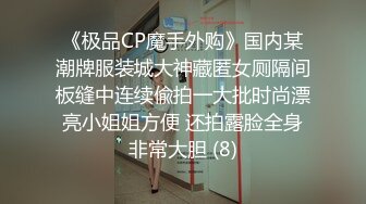 前方高能预警！颜值巅峰，极品人造高端外围CDTS苏晓曼露脸私拍~首次见到J8已割是如何搞的19V (5)