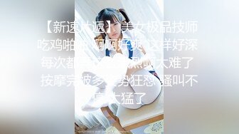 【网曝门事件??女神泄露】宝岛炮王『信义赵又廷』约炮推特网红Grac婷婷 豪乳纹身 玩到高潮喷水 高清720P原版