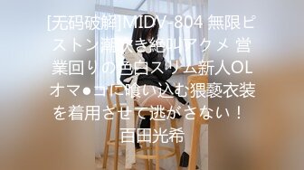 MDX-0125_美豔熟女賣身行銷術_多金客戶激情狠操官网-苏语棠