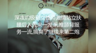 深夜约极骚女技师激情站立扶腰后入先来一发,乳推舔背服务一流,搞爽了继续来第二炮